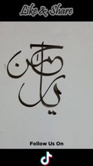 YAA REHMAN || یا رحمن || Arabic Calligraphy || Syed Azm Art #calligraphy #whiteboardart #sketching