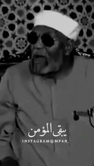 لا تيأس كلام مأثر جداً ❤️ الشيخ متولي الشعراوي