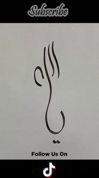 YAA ALLAH || یا اللہ || Arabic Calligraphy || Syed Azm Art #calligraphy #whiteboardart #sketching