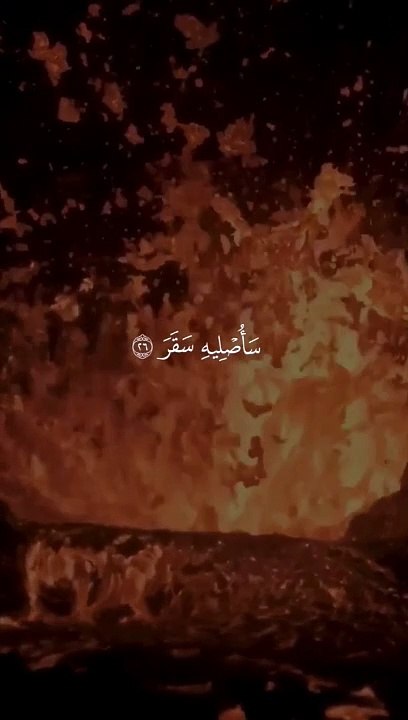 القرآن الكريم سورة المدثر الشيخ عبد الباسط عبد الصمد #سَأُصْلِيهِ سَقَرَ (26) وَمَا أَدْرَاكَ مَا سَقَرُ (27) لَا تُبْقِي وَلَا تَذَرُ (28) لَوَّاحَةٌ لِّلْبَشَرِ (29) عَلَيْهَا تِسْعَةَ عَشَرَ (30) } [المدثر]  رابط المادة: #quran