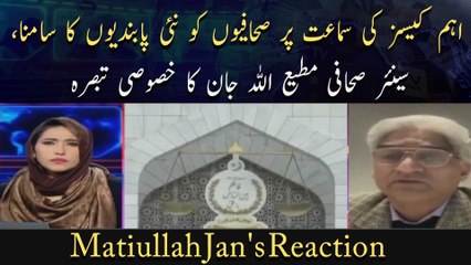 Journalists Ko Nayi Pabandiyun Ka Samna - Matiullah Jan's Reaction