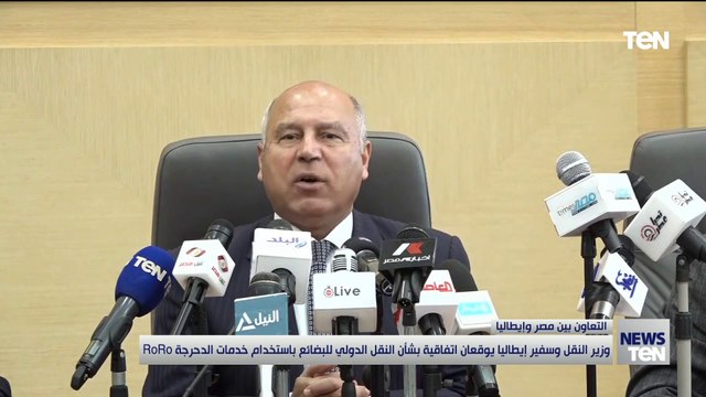 وزير النقل وسفير إيطاليا يوقعان اتفاقية بشأن النقل الدولي للبضائع باستخدام خدمات الدحرجة