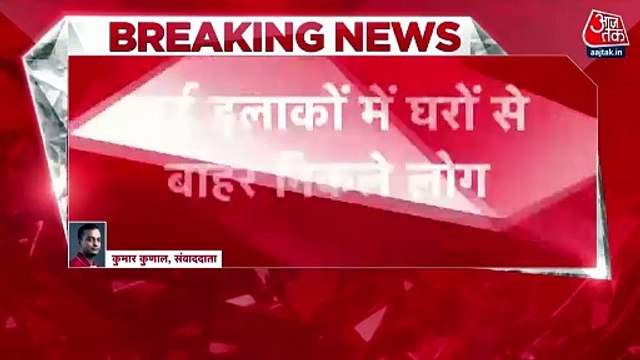 Strong tremors of Earthquake felt in Delhi-NCR