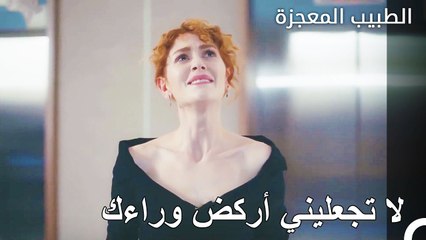 يلاحق فيرمان بيليز - الطبيب المعجزة الحلقة ال 41