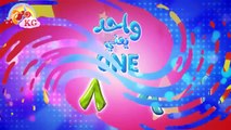 أغنية واحد يعني ون _ قناة مرح كي جي - Marah KG(720P_HD)
