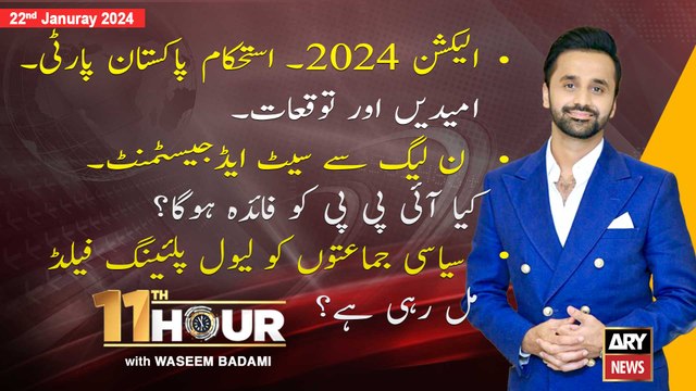 11th Hour | Waseem Badami | ARY News | 22nd Januray 2024