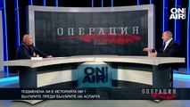 Българите обитават Балканите преди Аспарух - Павел Серафимов Операция История