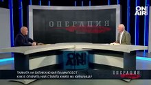 Тайната на Ватиканския палимпсест - Павел Серафимов Операция История