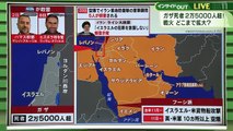 インサイドOUT「イスラエルが越境攻撃　ガザ戦火どこまで拡大」20240122