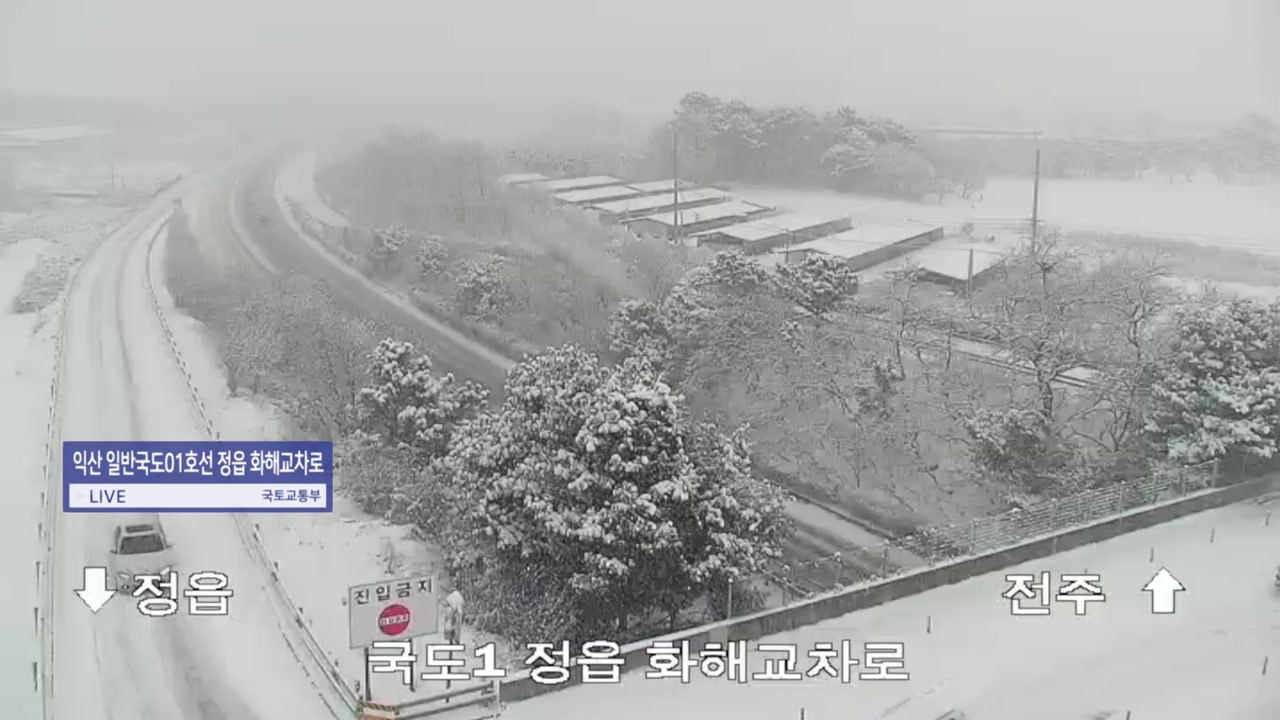 [뉴스라이더] 호남·서해안 지역 많은 눈 예보...CCTV로 본 출근길 / YTN