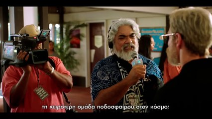 Ένα γκολ για τη νίκη | movie | 2023 | Official Teaser