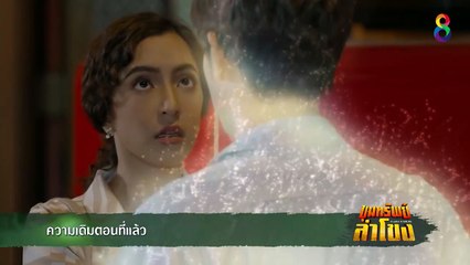 Truyền Thuyết Mê Kông Tập 38 Vietsub, Mekong Legend (2020)