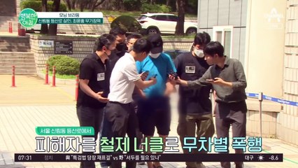 신림동 등산로 살인 최윤종! 사형 구형이 받아들여지지 않은 이유 #최윤종