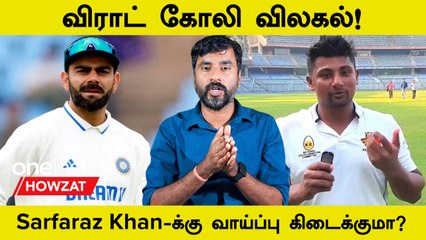 Virat Kohli Withdraws From 1st Two Tests Against England | Oneindia Howzat