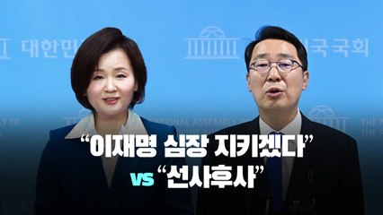 [뉴스라이브] "이재명 심장 뺏길 수 없다"...이수진, '성남행' / YTN