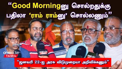 ராமர் கோயில் திறப்பை தீபம் ஏற்றி கொண்டாடிய சென்னை மக்கள்