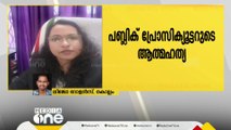 പബ്ലിക് പ്രോസിക്യൂട്ടറുടെ മരണം; 'മേലുദ്യോഗസ്ഥരിൽ നിന്ന് കടുത്ത മാനസിക സമ്മർദ്ദം നേരിട്ടു'