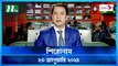 Shironam | 23 January 2024 | NTV Latest News Update