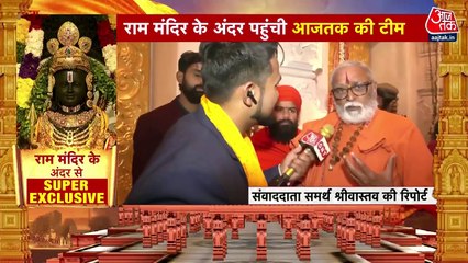 Watch exclusive early morning darshan Shree Ram