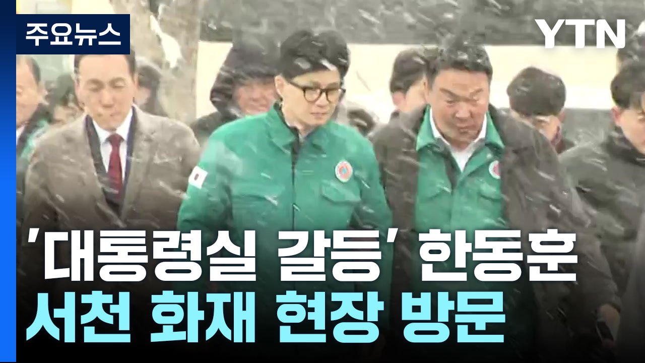 '사퇴 거부' 한동훈, 당무 정상 수행...대응 방안 고심할 듯 / YTN
