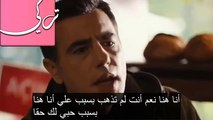 مسلسل المتوحش الحلقة 19 اعلان 4 مترجم/أعلم أنك قتلت جدي باب