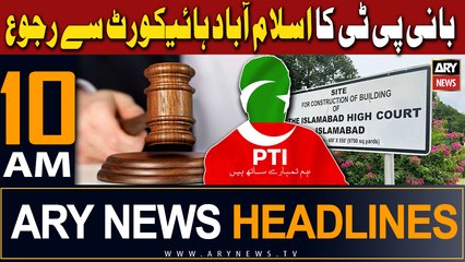 ARY News 10 AM Headlines 23rd January 2024 |     ?