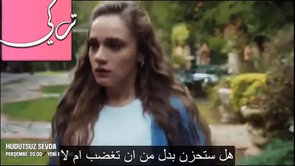 مسلسل حب بلا حدود الحلقة 16 إعلان 1 مترجم HD