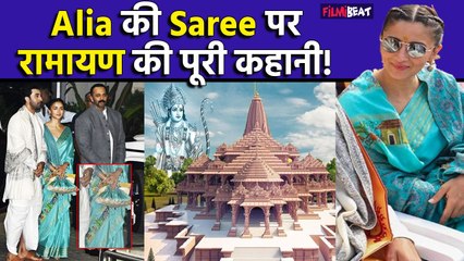 Ram Mandir Ayodhya: Alia Bhatt के पहनी ये खास Saree जिसपर दिखीं रामायण की झलक, Fans बोले...!