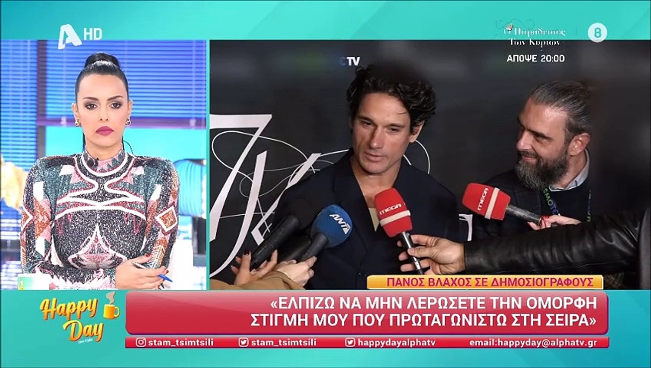 Πάνος Βλάχος προς δημοσιογράφους: «Ελπίζω να μη λερώσετε τη στιγμή μου»