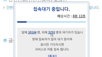 연말정산 몰리며 교육부 '4세대 나이스' 오류 / YTN