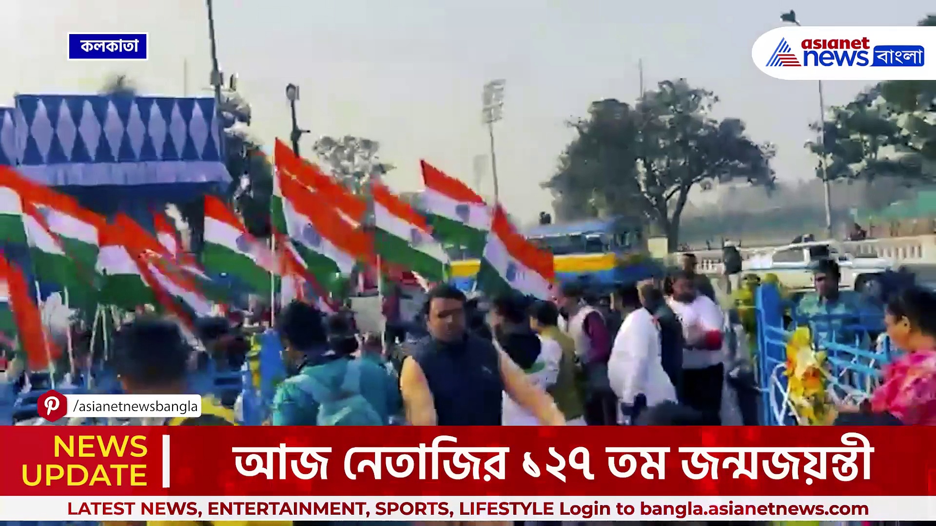 নেতাজির ১২৭ তম জন্মজয়ন্তী, জাতীয় পতাকা হাতে রাজপথে শুভেন্দু অধিকারী