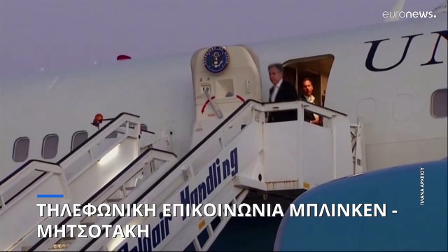 Για τις επιθέσεις στην Ερυθρά Θάλασσα και τον πόλεμο Ισραήλ- Χαμάς συζήτησαν Μητσοτάκης- Μπλίνκεν