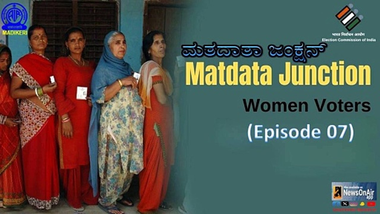 MATADATA JUNCTION [ KANNADA ] |  EPISODE 27