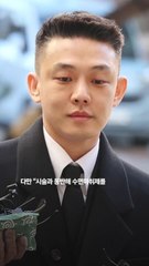 유아인, 우울증·수면마취제 의존 인정하며 반성 표명 😔