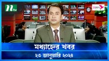 Modhyanner Khobor | 23 January 2024 | NTV Latest News Update