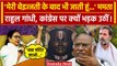 Mamata Banerjee ने Rahul Gandhi, Congress को लपेटा | Nyay Yatra | Ayodhya Ram Mandir |वनइंडिया हिंदी