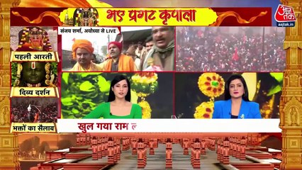 Thousands of people outside the temple to see Ram