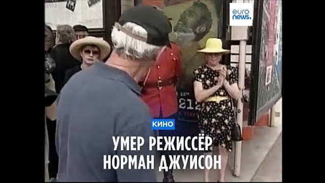 Умер режиссёр Норман Джуисон, снявший экранизацию рок-оперы Иисус Христос - суперзвезда