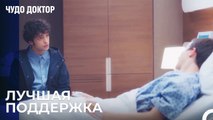 Али посетил пациента с аутизмом - Чудо доктор 30 Серия