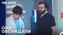 Напряженность между Али и Адилем Ходжой -  Чудо доктор 30 Серия