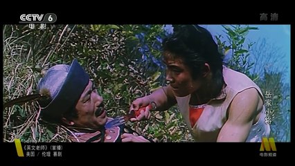 Yaos Young Warriors 1983 720p HDTV