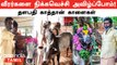 Jallikattu மாடுபிடி வீரர்களுக்கு சவால் விட்ட Lalgudi தளபதி காத்தான் | Oneindia Tamil