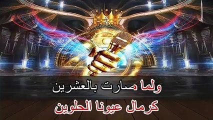 كبرت البنوت - جورج خباز