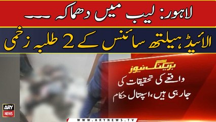 Lab me dhamaka, 2 afrad zakhmi -   