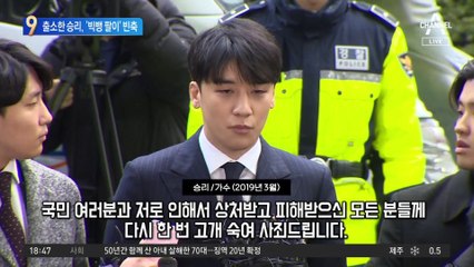 승리 “지디 데려올게”…‘빅뱅 팔이’ 빈축