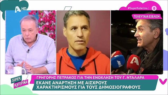 Χαμός στη Super Κατερίνα: «Πάψε! Θα σεβαστώ τον εαυτό μου και δεν θα απαντήσω... Άκουσα ατάκα»