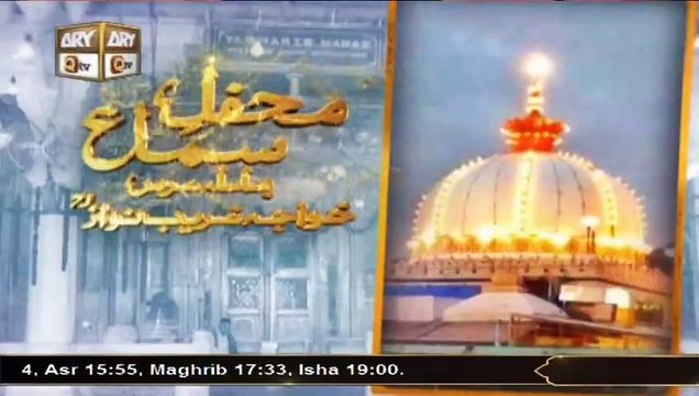 Mehfil e Sama Basilsila e Urss e Khuwaja Ghareeb Nawaz RA - 22 Jan 2024 - Part 2 - ARY Qtv