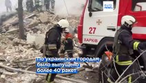 Массированная ракетная атака России на украинские города, есть погибшие