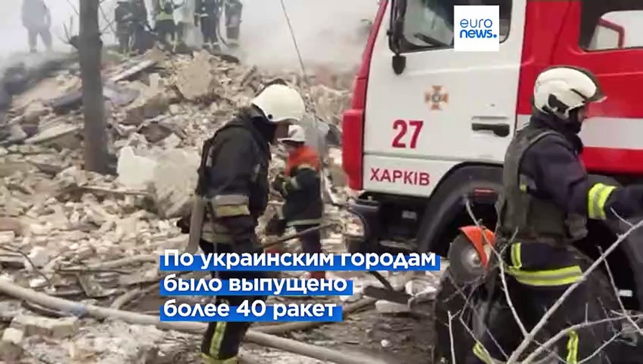 Массированная ракетная атака России на украинские города, есть погибшие