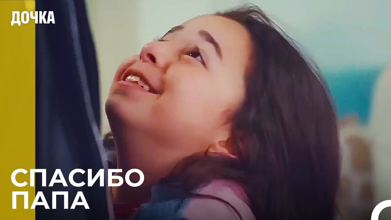 Нам Очень Нравится Выражать Недовольство - Дочка